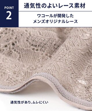 WACOAL MEN WACOAL MEN Tバック 【レースTバック】 通気性 フロント立体設計 前閉じ 下着 メンズ WF1832 /ワコールメン ブラウン