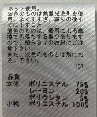 ONWARD Reuse Park 【any SiS】カットソー春夏 ピンク