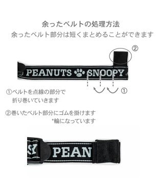 PET PARADISE スヌーピー ジョークール メッシュスリング Ｍ 小型犬 約4~8kg ブラック