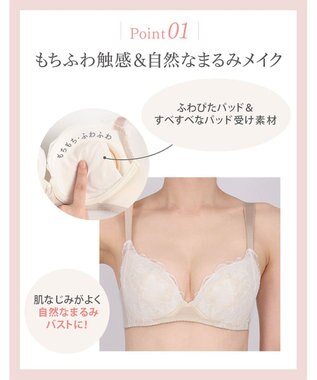 Wing ブラジャー もちっとふんわり触感 自然なまるみのあるバストをメイク やさしいつけごこち 【もちっとふわっとブラ】 KB2368 ウイング／ワコール アイボリー