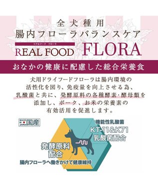 PET PARADISE ペットパラダイス 国産 ドッグフード フローラ 1kg -