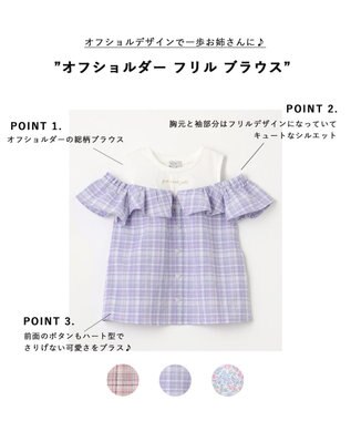 ANY KIDS オフショルダー フリル ブラウス ラベンダー系チェック