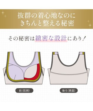 BRADELIS New York 【Yukine inc. 】　ゆきねえとろけるシルク混ライトブラ26 着心地重視 接触冷感機能付き 補正下着 シアーグレージュ