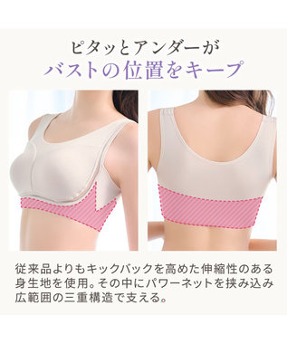 BRADELIS New York 【Yukine inc. 】　ゆきねえとろけるシルク混ライトブラ26 着心地重視 接触冷感機能付き 補正下着 シアーグレージュ