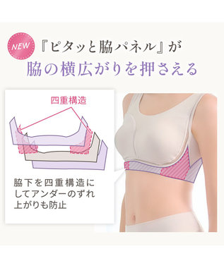 BRADELIS New York 【Yukine inc. 】　ゆきねえとろけるシルク混ライトブラ26 着心地重視 接触冷感機能付き 補正下着 シアーグレージュ