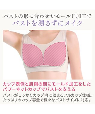 BRADELIS New York 【Yukine inc. 】　ゆきねえとろけるシルク混ライトブラ26 着心地重視 接触冷感機能付き 補正下着 シアーグレージュ