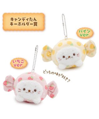 Mother garden 【予約販売】 しろたん もぐもぐおやつくじ 大人買いセット （全賞入り30回分） 大人買いセット