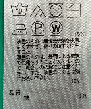 ONWARD Reuse Park セット商品/サイズ38【23区】カットソー春夏×カットソー春夏 その他