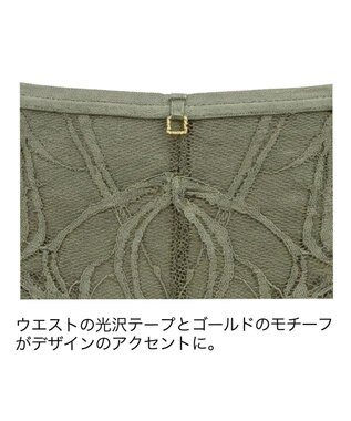 BRADELIS New York 【BRADELIS Me】 Lacy Coolstyle Panty26S1 カーキ