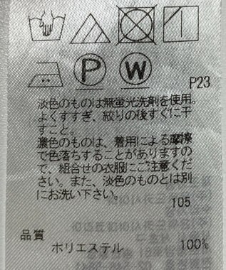 ONWARD Reuse Park 【組曲】パンツ春夏 ホワイト