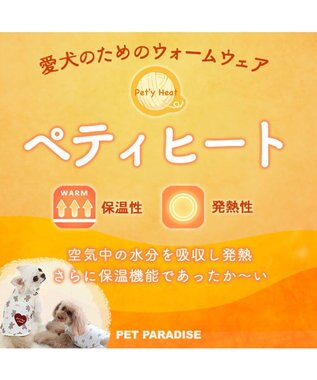 PET PARADISE ディズニー くまのプーさん ペティヒート タンクトップ 数字柄 小型犬 黄