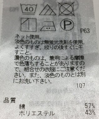 ONWARD Reuse Park 【23区】カットソー春夏 ネイビー