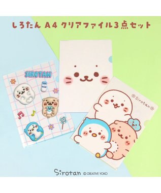 Mother garden しろたん A4クリアファイル 3点セット 《顔ぼんふんわり・ ぷっくり・ぽてぽて》