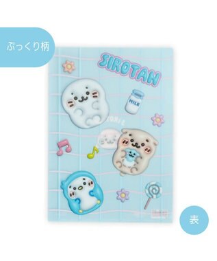 Mother garden しろたん A4クリアファイル 3点セット 《顔ぼんふんわり・ ぷっくり・ぽてぽて》 0