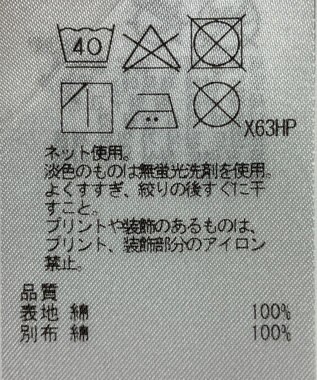 ONWARD Reuse Park 【23区】カットソー春夏 ホワイト