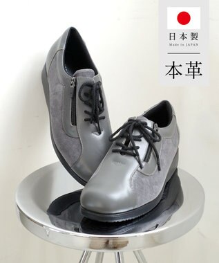 Pointer 日本製 本革コンフォートシューズ グレー×スクラッチ