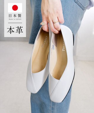 Pointer 日本製 本革Vカットパンプス