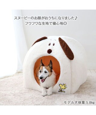 PET PARADISE スヌーピー 顔ハウス 47cm×47cm 顔ハウス