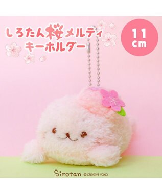 しろたん 桜メルティ キーホルダー