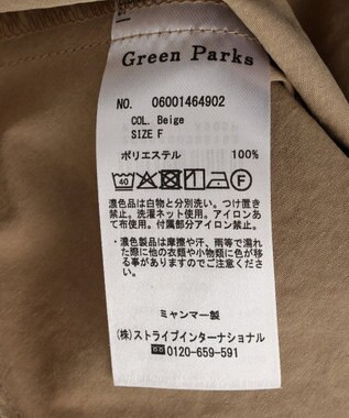 Green Parks ドロストフレアベスト Beige