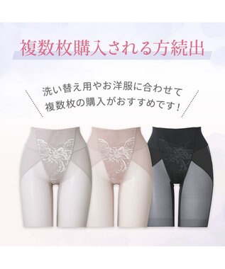 BRADELIS New York 【BRADELIS NewYork peace】　すらっとフィットガードル24 グレージュ