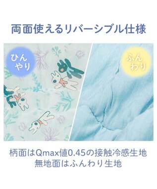 PET PARADISE リサとガスパール もちっと クール ブランケット 《海草柄》 ライトブルー