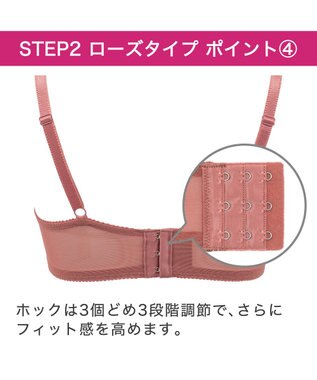 BRADELIS New York 【BRADELIS New York / 育乳ブラ・STEP2 寄せる】ローズステップ2ブラ23A1  脇高設計でスッキリ補正するブラ テラコッタ