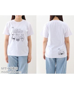 Mother garden しろたん Tシャツ 半袖  《文章題》 S/M/L/XL 文章題