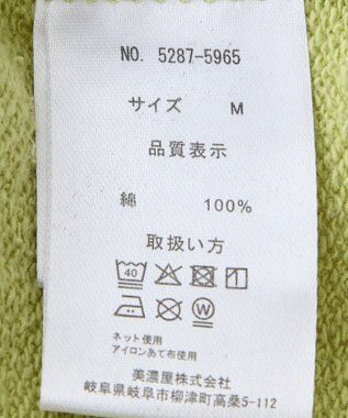 AMERICAN HOLIC DISCUS 加工裏毛ナロースカート Pistachio