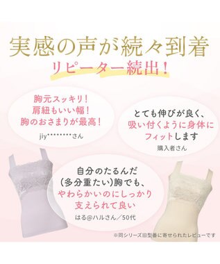 BRADELIS New York 【BRADELIS NewYork peace】　ハッピーバストアップブラキャミソール24 モーヴ