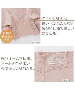 BRADELIS New York 【Yukine inc. 】ゆきねえ365綿混モアらくすっぽりショーツ23 フラワーローズベージュ