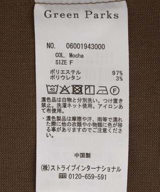 Green Parks 多釦タックジレ Mocha