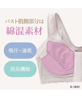 BRADELIS New York 【BRADELIS NewYork peace】細みえフロントファスナー綿混ブラ25 ノンワイヤー 補正 ブラジャー 脇高でコンパクト 小さく見せる グレージュ