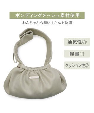 PET PARADISE ペットパラダイス メッシュ スリングキャリーバッグ 《ベージュ》 Ｍ 小型犬 ベージュ