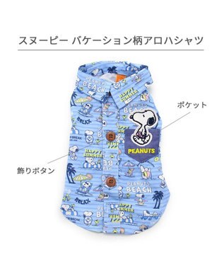 PET PARADISE スヌーピー アロハシャツ 《バケーション柄》 中型犬 大型犬 バケーション柄