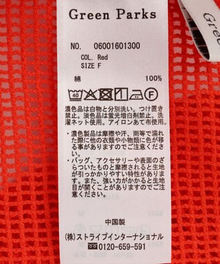 Green Parks 前後２ｗａｙコットンメッシュプルオーバー Red