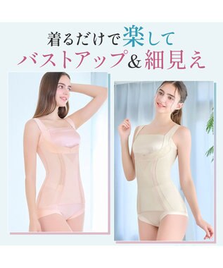 BRADELIS New York 【BRADELIS NewYork peace】　楽なのに細みえバストアップシェイパー ヌーディピンク
