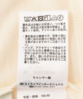 earth music&ecology レースドッキングボートネックプルオーバー Ecru