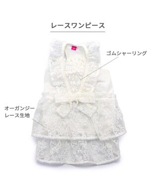PET PARADISE ペットパラダイス レースワンピース 小型犬 ホワイト