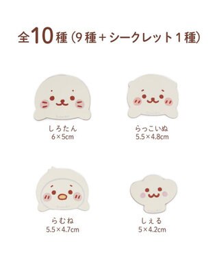 Mother garden しろたん 友達ミラーステッカーコレクション 10個全部セット（シークレット1種含む） 10個全部セット