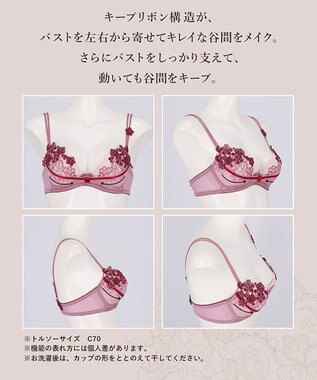 WACOAL ブラジャー 【リボンブラ 胸もとフィットながもち】 動いてもパカパカしにくい レディース BXD409 /ワコール ロマンピンク