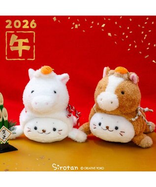 Mother garden しろたん  午年 マスコット 《茶》 単品 茶