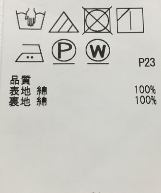 ONWARD Reuse Park 【組曲】スカート春夏 グリーン