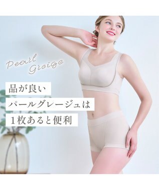 BRADELIS New York 【Yukine inc. 】ゆきねえとろりソフトシルク混ライトショーツ25  履き心地重視の補正ショーツ パールグレージュ