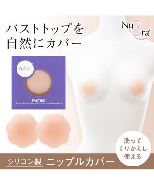 BRADELIS New York 【NuBra / バストトップ用】ヌーブラX・ニップルカバー 擦れ防止 繰り返し使用可能 ヌード