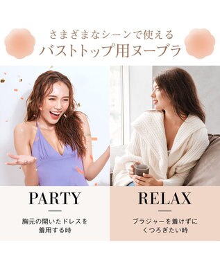 BRADELIS New York 【NuBra / バストトップ用】ヌーブラX・ニップルカバー 擦れ防止 繰り返し使用可能 ヌード