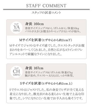 Tiaclasse 【洗える】大人上品なフレアタックスカート グレージュ