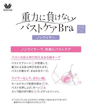 WACOAL 【重力に負けないバストケアBra】 ノンワイヤー バストを重力から守る まる胸キープ ラクなつけごこち サイドのラインすっきり ブラジャー レディース BRA184 /ワコール クリーム