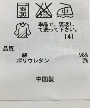 ONWARD Reuse Park 【23区】パンツ秋冬 ホワイト