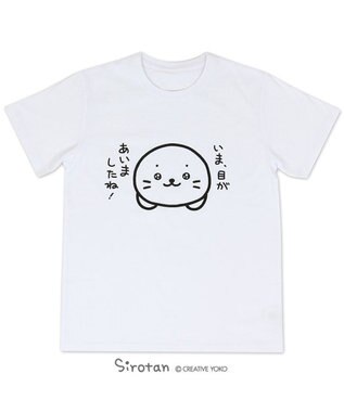 しろたん Tシャツ 半袖 いま 目があいましたね 柄 白色 S M L Xl レディース メンズ ユニセックス 男女兼用 半袖 あざらし アザラシ かわいい キャラクター マザーガーデン ギフト 父の日 父の日ギフト Mother Garden ファッション通販 公式通販 オンワード しろたん Tシャツ 半袖 いま 目があいましたね 柄 白色 S M L Xl レディース メンズ ユニセックス 男女兼用 半袖 あざらし アザラシ かわいい キャラクター マザーガーデン ギフト 父の日 父の日ギフト Mother Garden ファッション通販 公式通販 オンワード